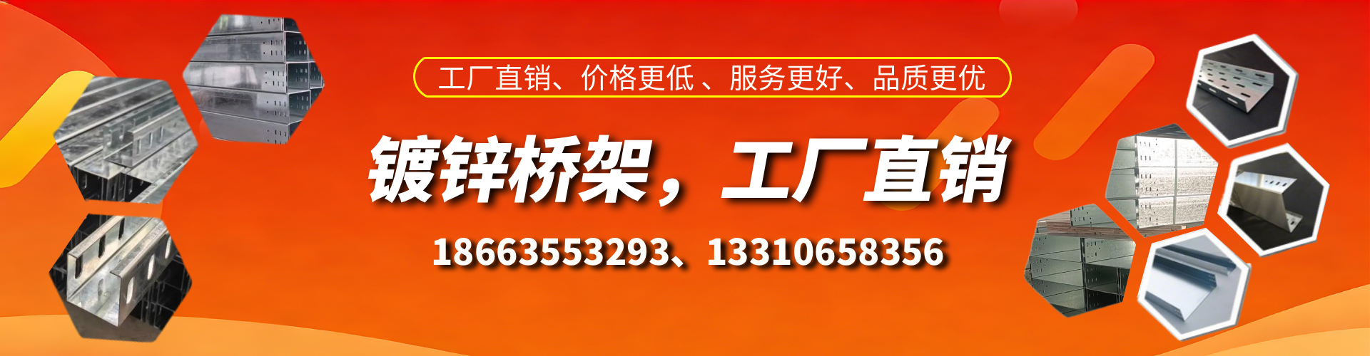 孟津镀锌桥架厂家